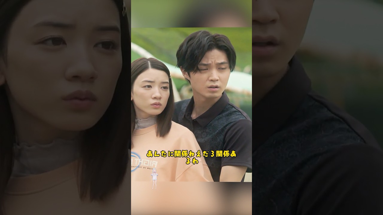 えっ、あなたが彼女のお父さん?/室毅 / 永野芽郁 / 新垣结衣 / 中川大志 / 今田美樱 / #shorts #movie - NIHON MAG