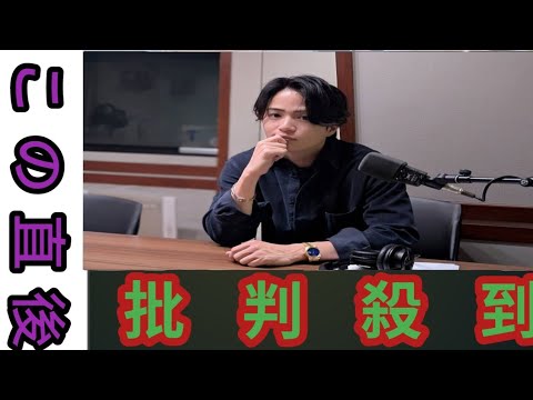 菊池風磨「やっぱりトレンド1位は嬉しい」「やるからには一番を目指したい」自身初の冠ラジオ番組初回放送を終えた感想は? - NIHON MAG