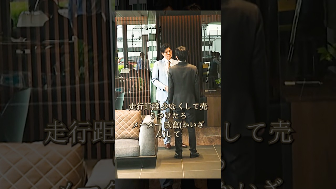 店長も従業員を陥れることがあるのか? #movie #映画 #shorts #有村架純 - NIHON MAG